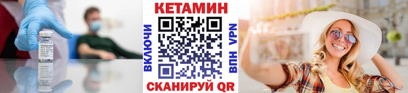 дарнет шоп  Заволжск  Кетамин VHQ 