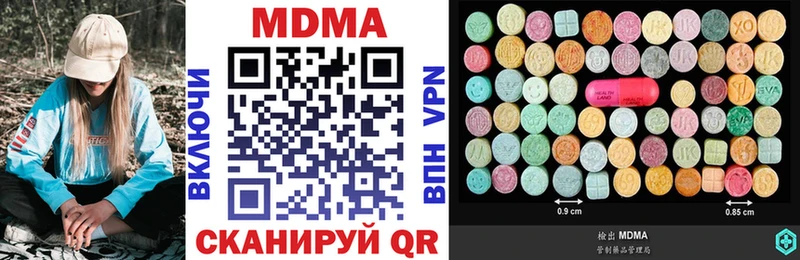 МДМА crystal  купить наркотик  Заволжск 