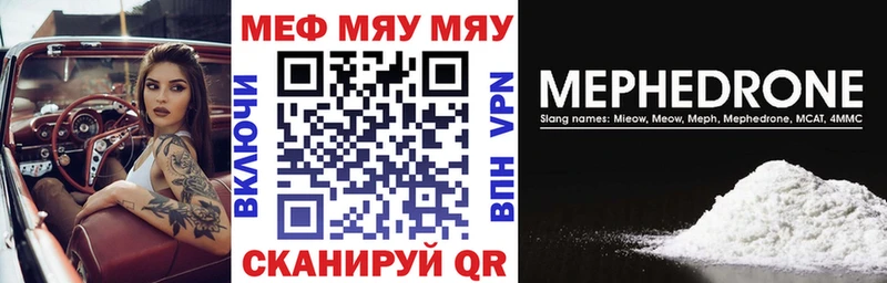 купить наркотики сайты  Заволжск  Мефедрон 4 MMC 