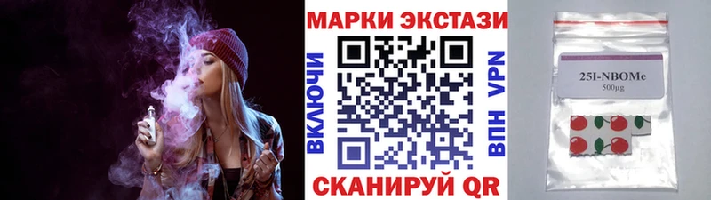 Марки N-bome 1500мкг Заволжск